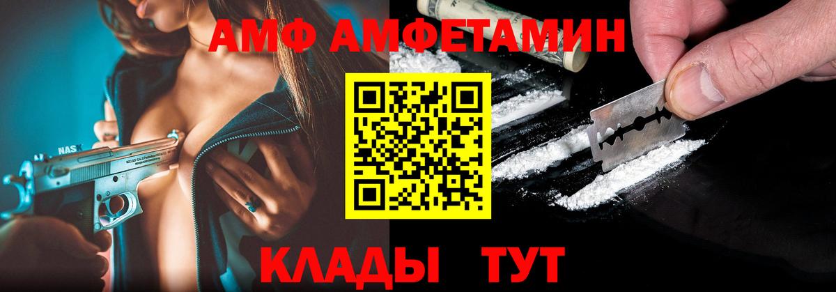 Амфетамин VHQ Дзержинск