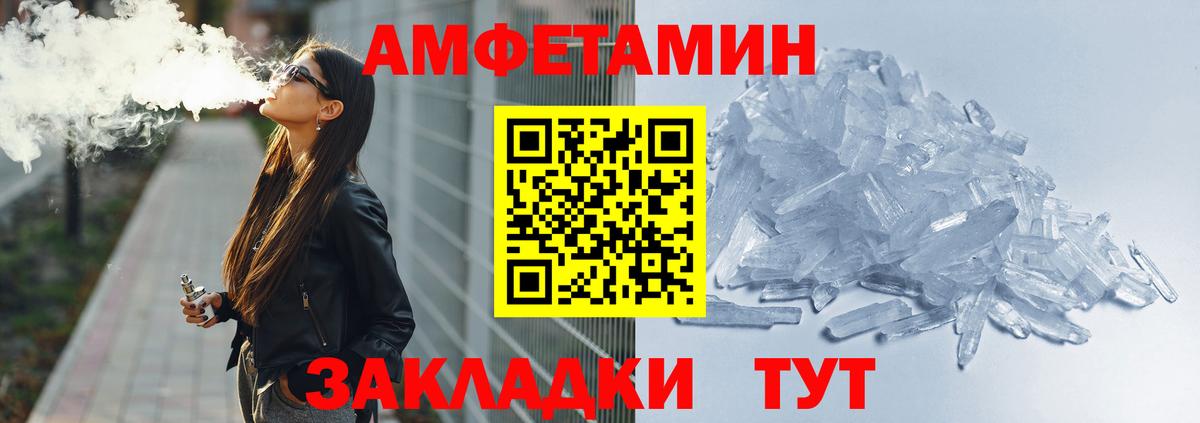 АМФ VHQ  Amphetamine  Дзержинск  Амфетамин  Вход с VPN 