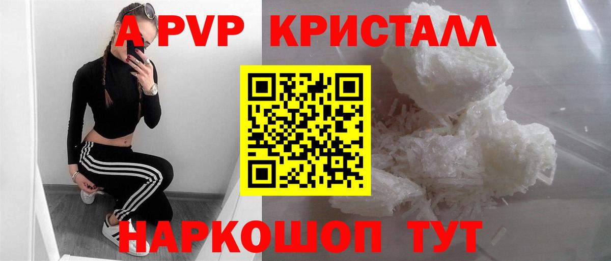 A PVP мука  Альфа ПВП  Вход с VPN  APVP VHQ  Дзержинск  Alpha-PVP Соль 