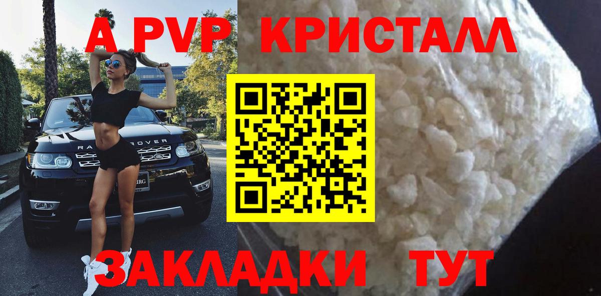 APVP Crystall Дзержинск
