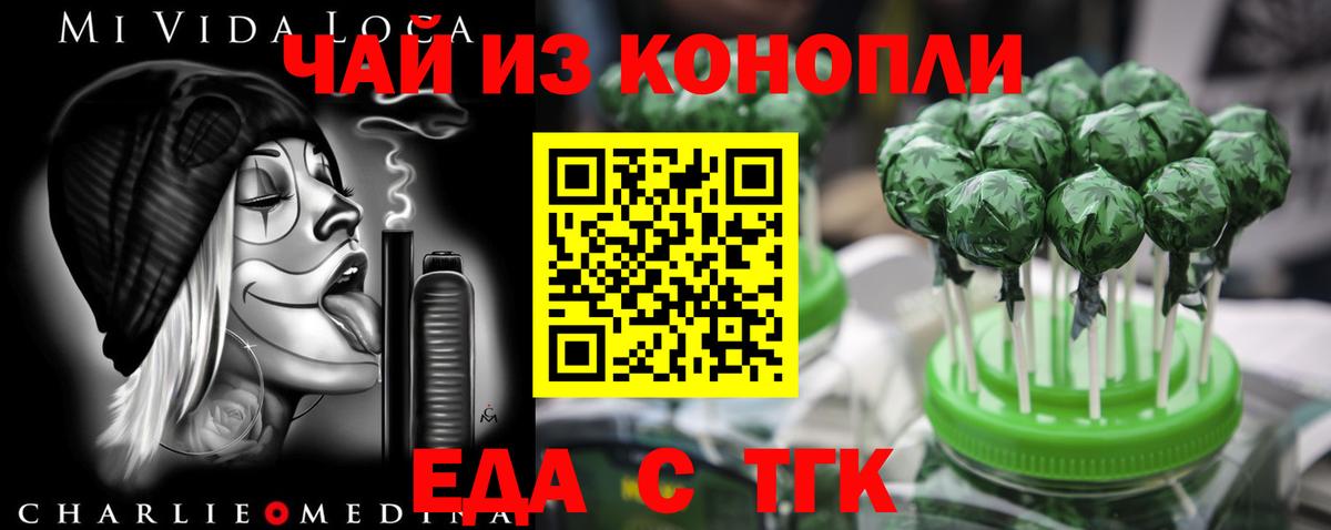 Cannafood марихуана  Вход с VPN  Дзержинск 