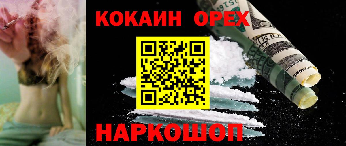 КОКАИН Перу  COCAIN Columbia  Дзержинск  Вход с VPN 