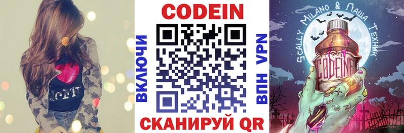 Кодеиновый сироп Lean Purple Drank  Дзержинск 