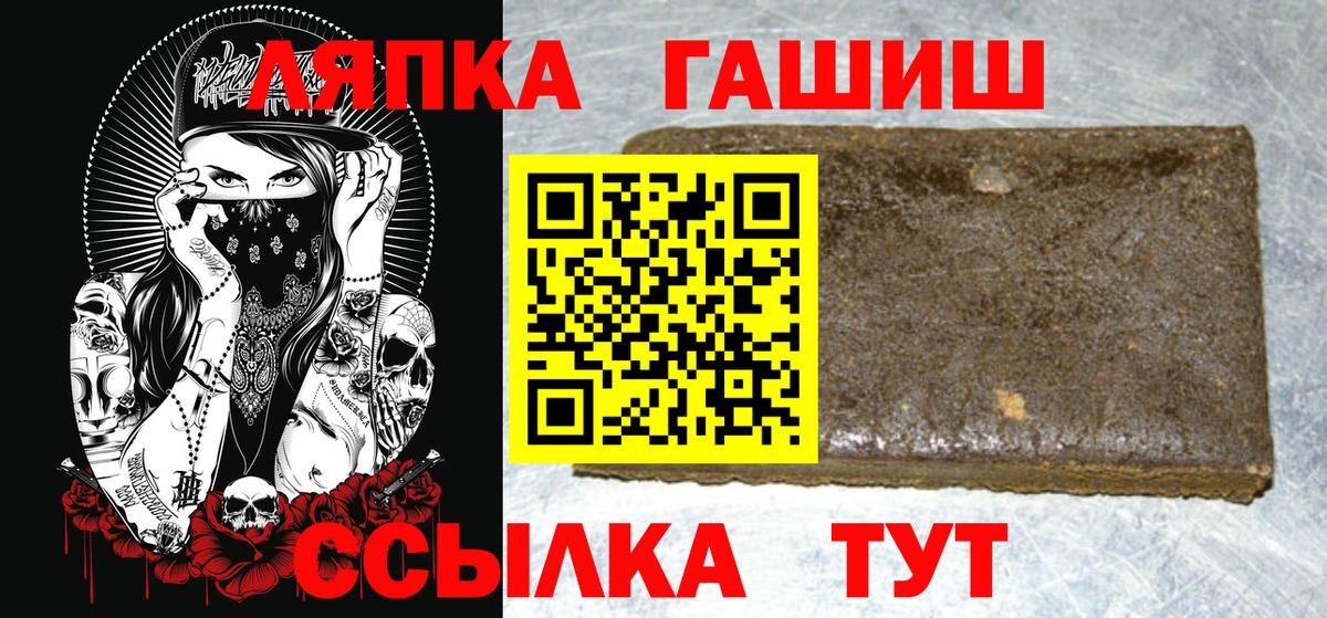 ГАШ  ГАШ убойный  ГАШИШ Premium  Вход с VPN  Дзержинск 