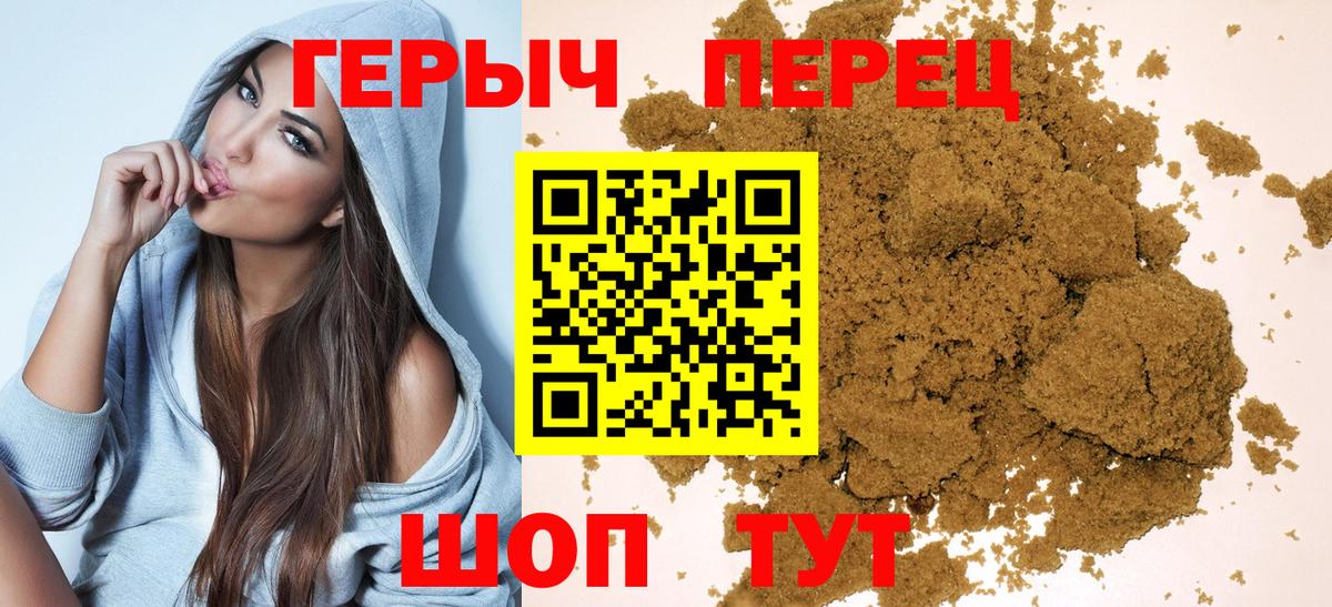 Дзержинск  Героин  Вход с VPN  Героин хмурый 