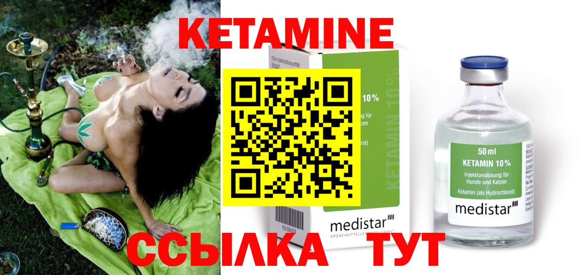 Дзержинск  Кетамин ketamine  Вход с VPN 