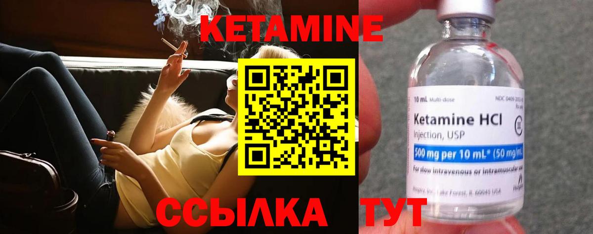 КЕТАМИН ketamine Дзержинск
