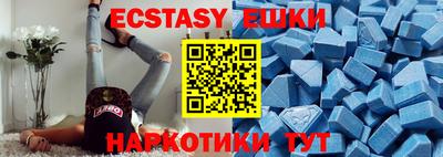 экстази Балаково