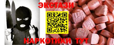 экстази Балаково
