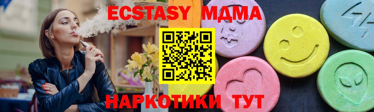 MDMA молли  Вход с VPN  MDMA молли  Дзержинск 