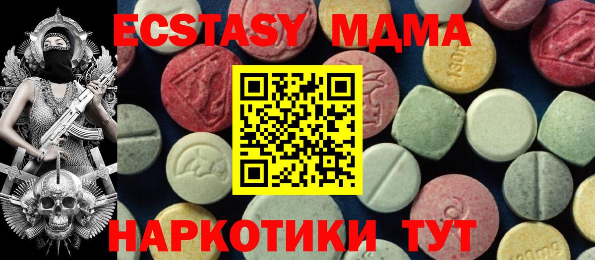 MDMA кристаллы Дзержинск