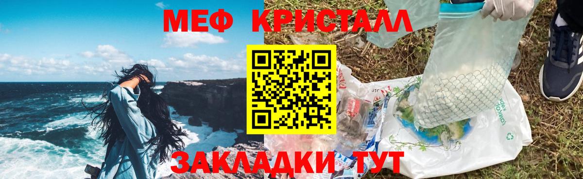 Меф  МЯУ-МЯУ мука  Дзержинск  Вход с VPN  дарнет шоп  МЯУ-МЯУ  МЕФ 4 MMC 