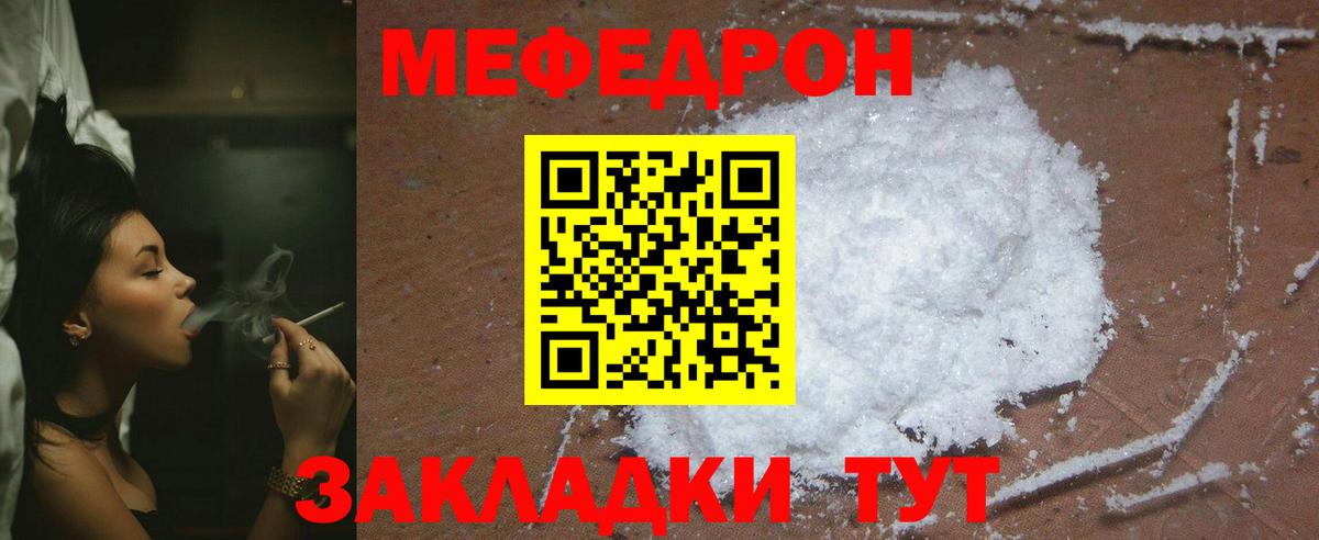 Мефедрон мука Дзержинск