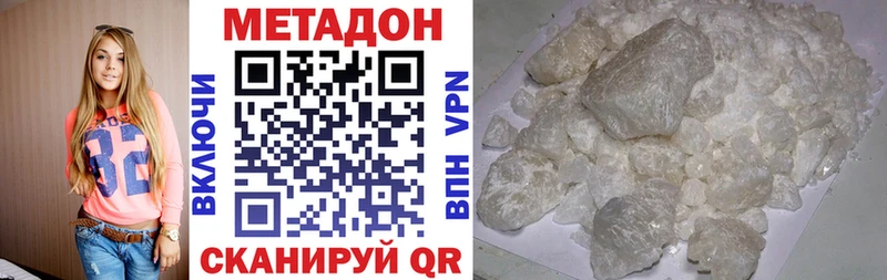 МЕТАДОН methadone  kraken зеркало  Дзержинск  где продают  