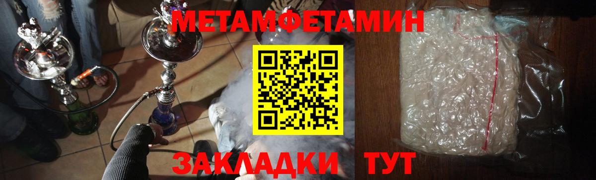 Дзержинск  МЕТАМФЕТАМИН  Метамфетамин Декстрометамфетамин 99.9%  Вход с VPN  Метамфетамин Декстрометамфетамин 99.9% 