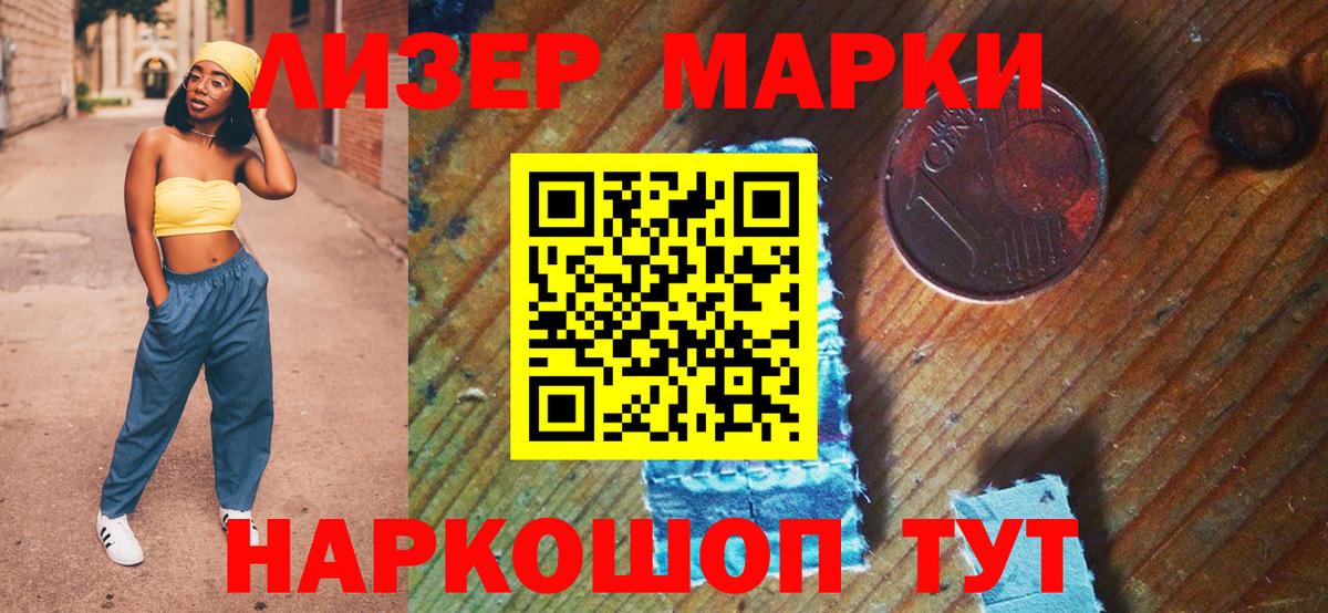 Марки NBOMe 1500мкг  Вход с VPN  Дзержинск 