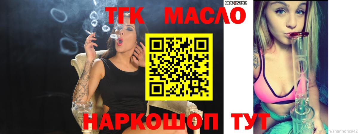 ТГК вейп с тгк Дзержинск